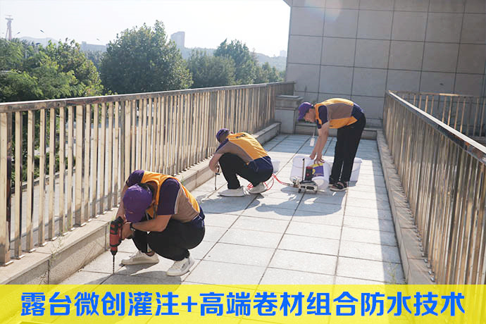 露臺漏水施工